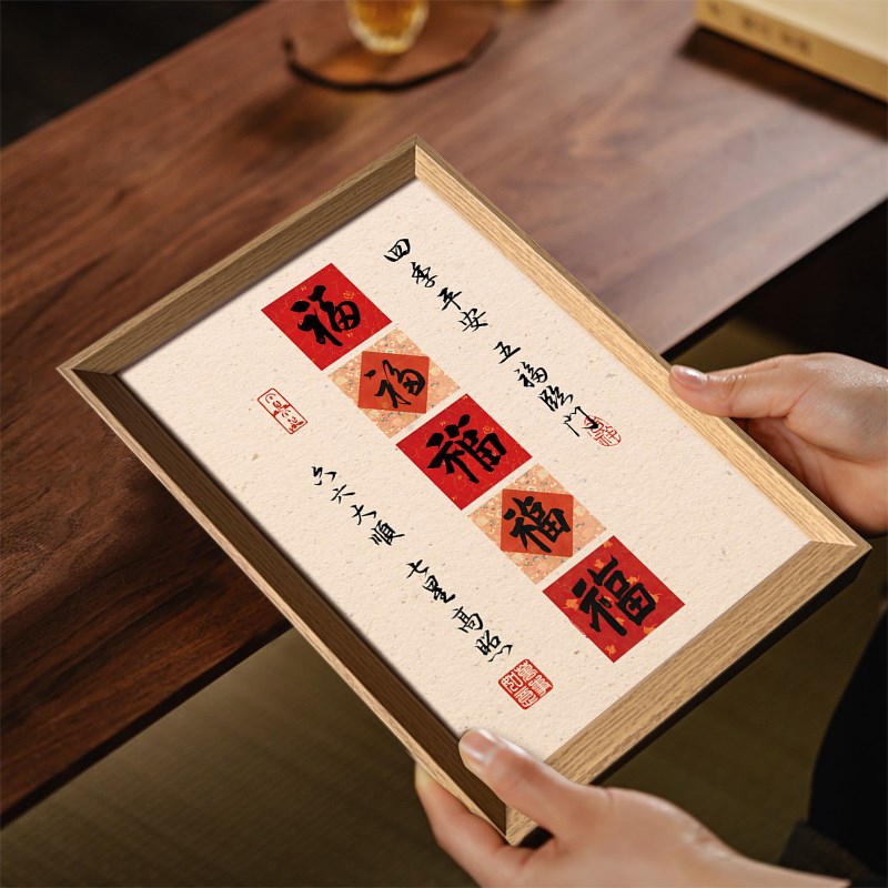 五福临门六六大顺好寓意喜庆书法中式相框客厅玄关新年摆件装饰画