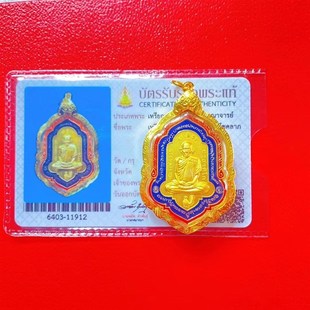 老秋泰国佛牌龙婆瑞爷禅南坤碧纳自身吊坠崇迪四掩面药师包壳开卡