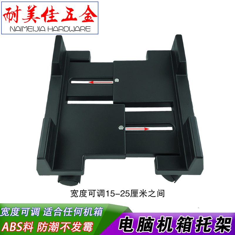 电脑主机架机箱托架增高底座除湿机支架置物托盘托板带滑轮可移动