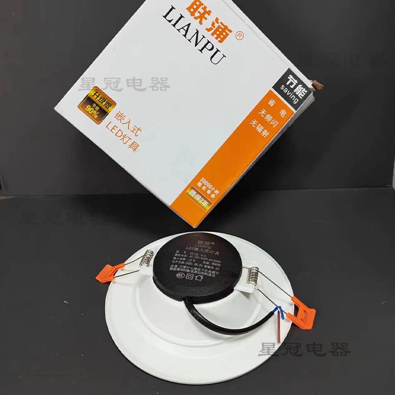 联浦照明Led筒灯客厅走道廊吊顶嵌入式天花灯射灯12W筒灯超亮节能