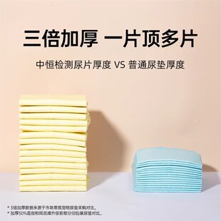 中恒狗狗尿垫吸水尿不湿尿片兔子一次性厕所护理窝垫宠物加厚垫子