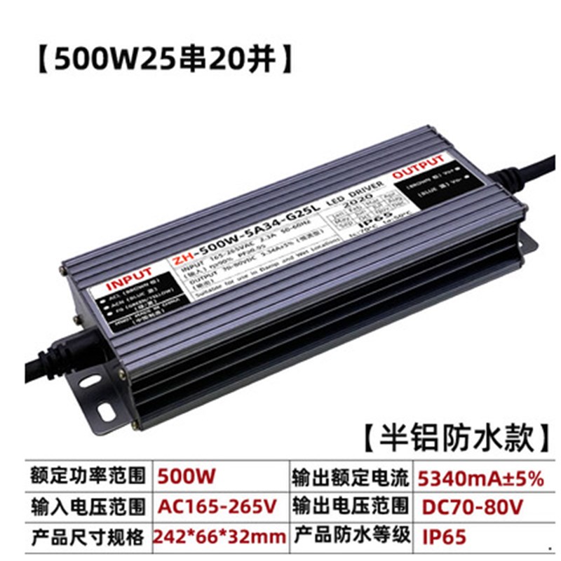 塔吊灯25串500W300建筑之星工地驱动器集成恒流电源防水防雷镇流