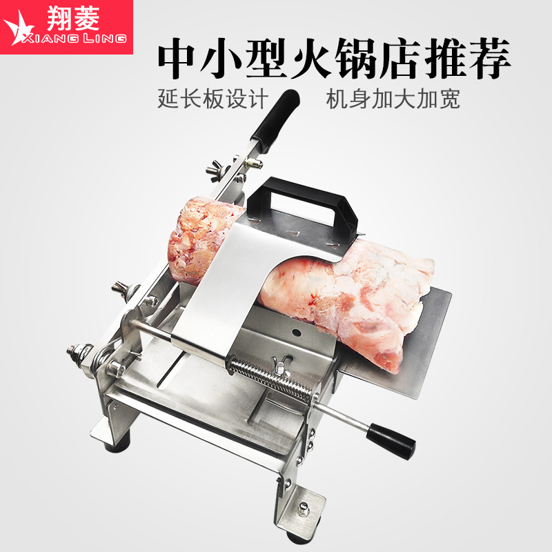 羊肉卷切片机切肉机切羊肉片机家用商用肉卷切片机肥牛冻肉刨肉机