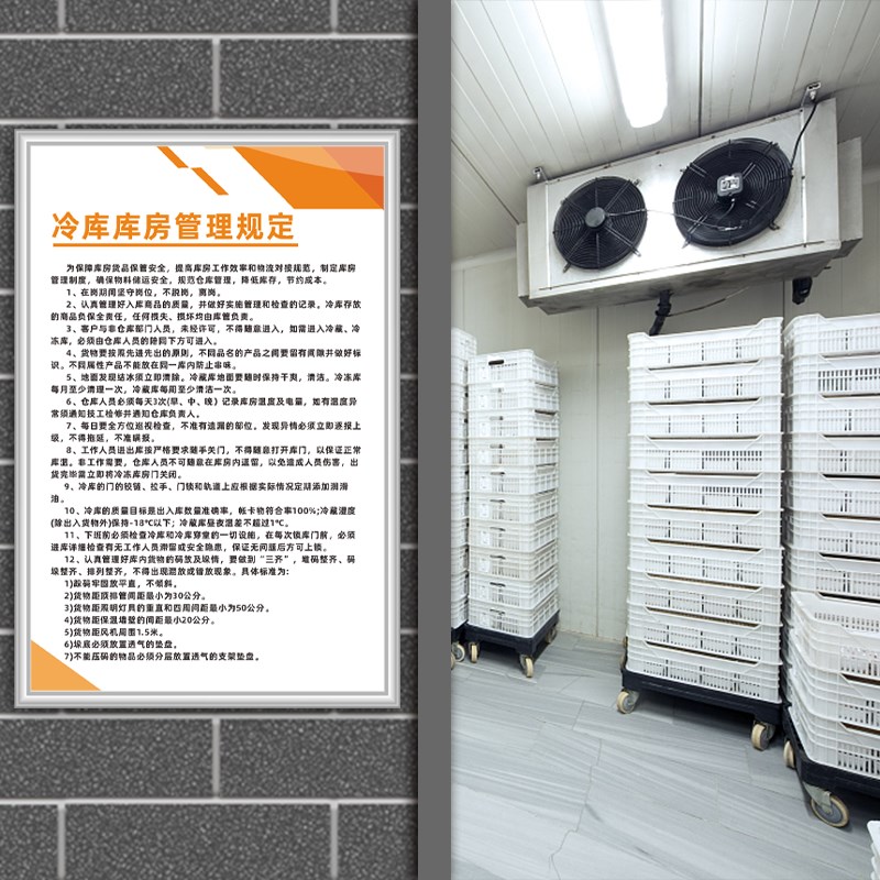 冷库制度牌冷冻室机房卫生消毒出入库管理安全作业规定警告标识牌