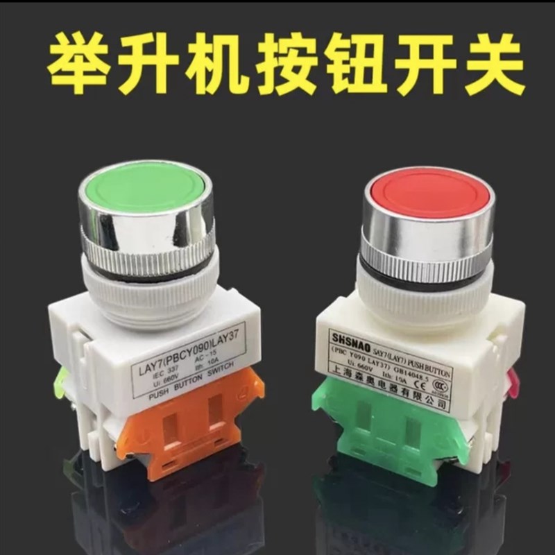 汽车举升机急停开关喷漆烤漆房急停开关紧急断电按钮开关烤房配件