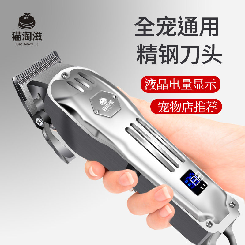 宠物剃毛器猫咪电推剪狗狗大型犬理发神器泰迪专业宠物店专用推子