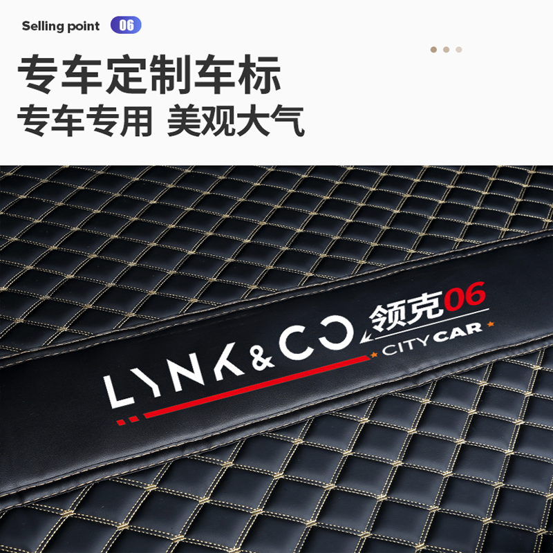 2021款领克06后备箱垫全包围专用领克06汽车尾箱垫内装饰配件用品