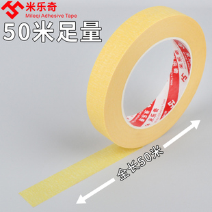 喷漆遮挡贴纸喷漆遮蔽膜油漆刷墙装修刷漆保护膜装饰贴下水管装饰