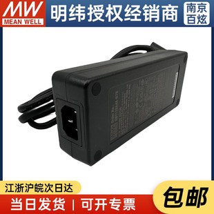 48V2.5A 明纬企业级电源适配器 120W R7B 三插 GST120A48