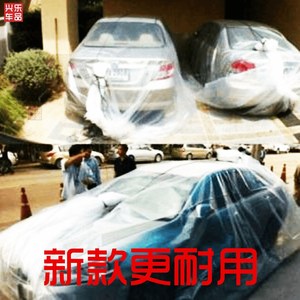 精品汽车防泡水袋防尘袋暴雨防护保护罩兴乐全车通用防洪密封神器