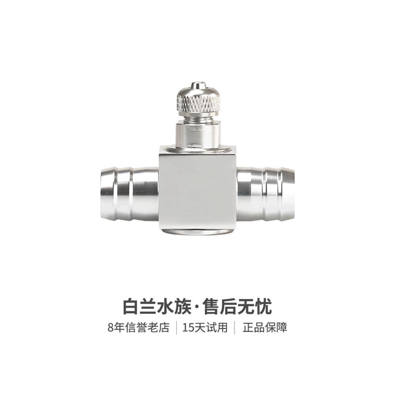 【白兰水族】二氧化碳细化器迷你外置不锈钢co2低压雾化效果好