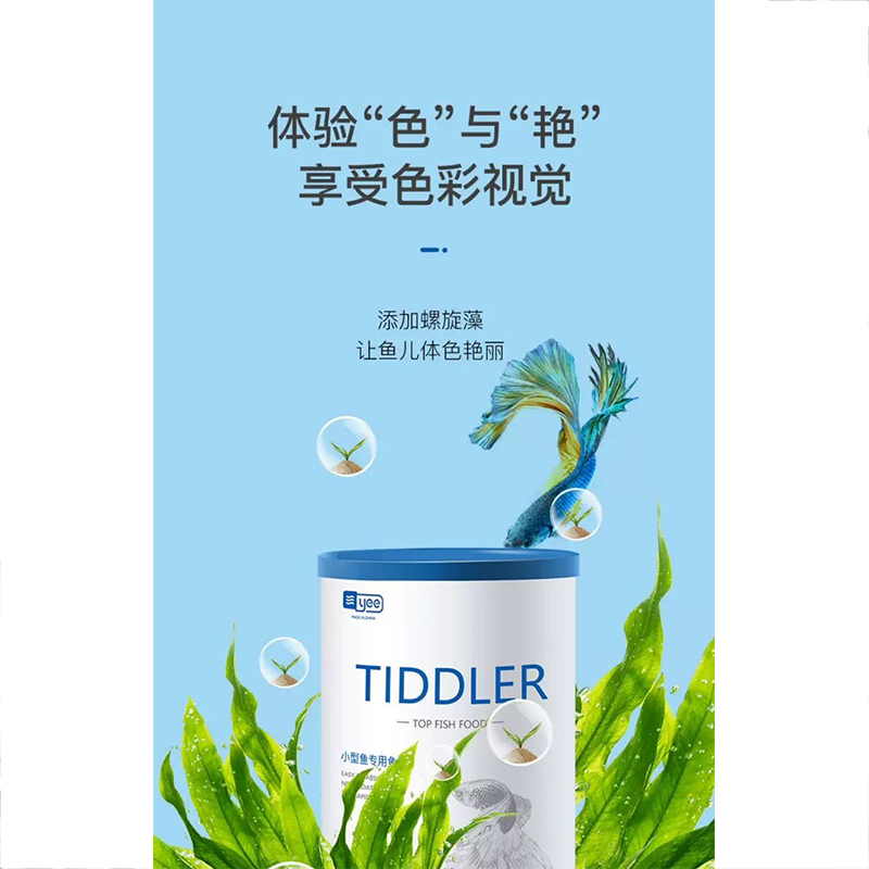 孔雀鱼饲料灯鱼鱼食红绿灯科鱼饲料缓沉观赏小型鱼饲料热带鱼虫干