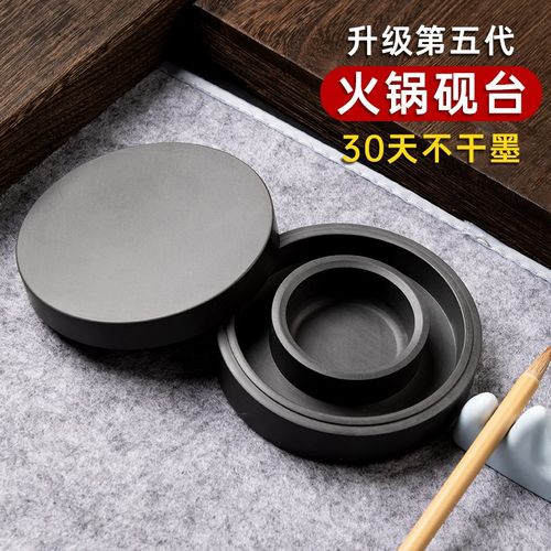 火锅砚台带盖研墨书法专用防干防蒸发不干墨保湿国画墨碟多功能天