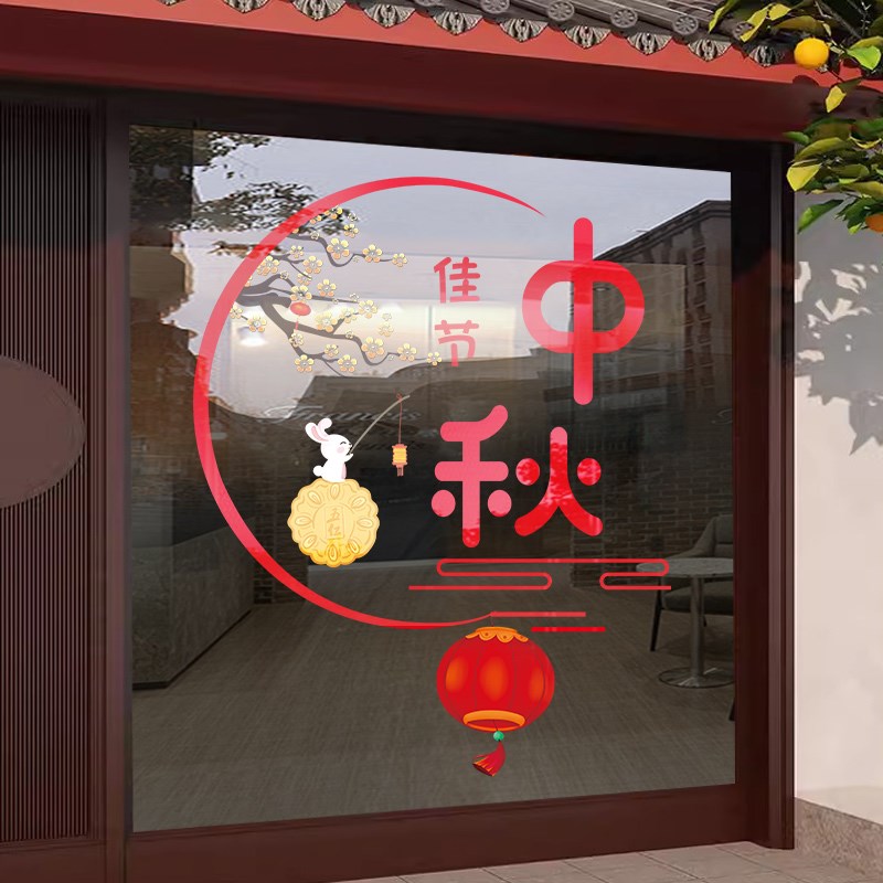 玉兔灯笼中秋玻璃贴门贴纸珠宝店橱窗布置装饰静电贴国庆节静电贴