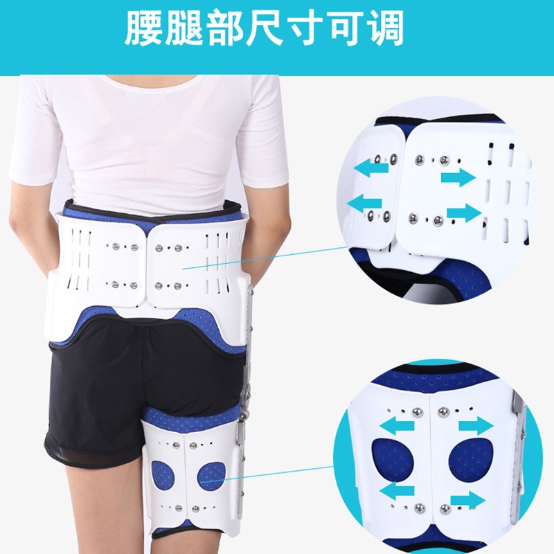 髋关节固定支具骨盆康复支架胯部矫形器腿外展股骨头术后脱位骨