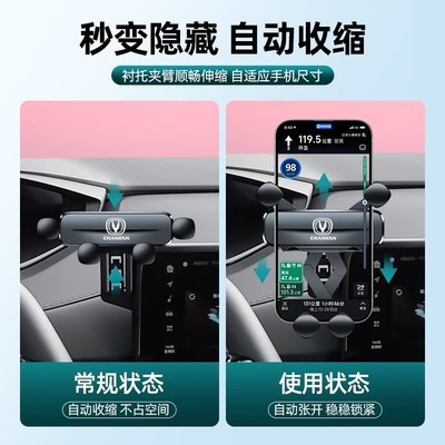 长安cs55plus手机车载支架第二代三代屏幕款导航专用车内装饰大全