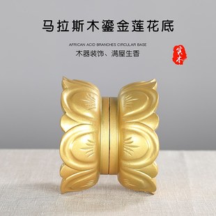 观音菩萨底座实木质家用供奉财神像佛像关公圆形鎏金莲花加高底座