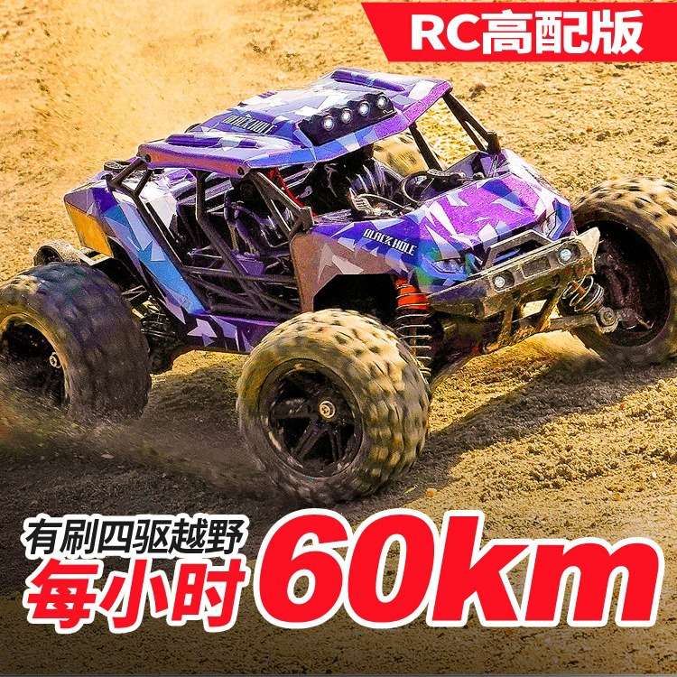 HOSPEED环速1/14无刷高速四驱2.4G全比例操控专业级大脚车70KM/H