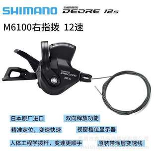 m6100 m5100 M8000 右指拨后拨山地车11速 12速 DEORE 10速 m4100