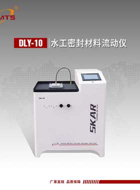 水工密封材料流动仪/密封流动性能试验机/依据DL/T949
