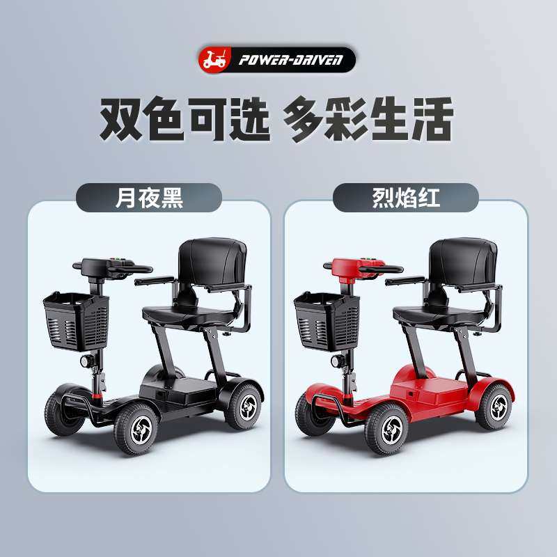 贝莱威老人代步车四轮电动残疾人双人老年四轮电动可提充电助力车