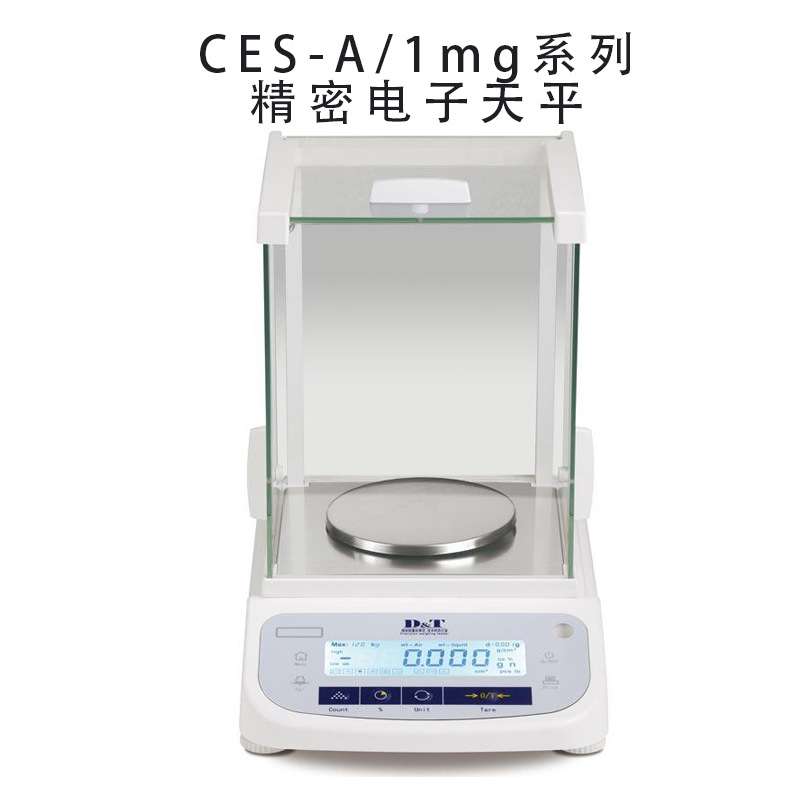 CES-A精密天平1mg分析高精度湖北武汉电子千分电子秤