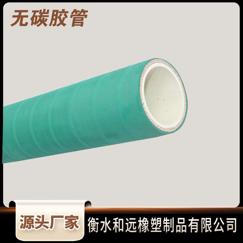 源头厂家中频电炉无碳胶管输送冷却水无碳无磁胶管无碳绝缘胶管