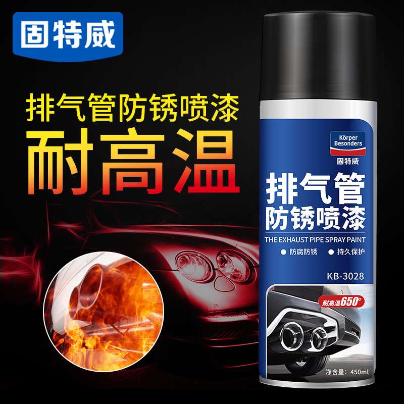 固特威汽车排气管喷漆底盘装甲刹车盘改装耐高温摩托车自喷防锈剂