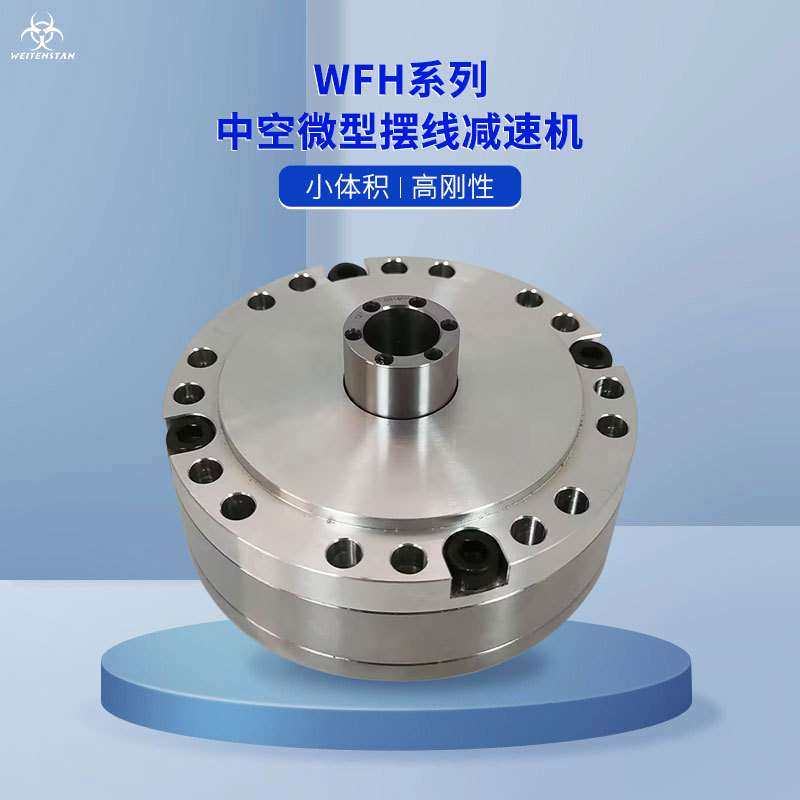 高精度中空微型RV减速机大力矩小型减速器替代spinea减速机