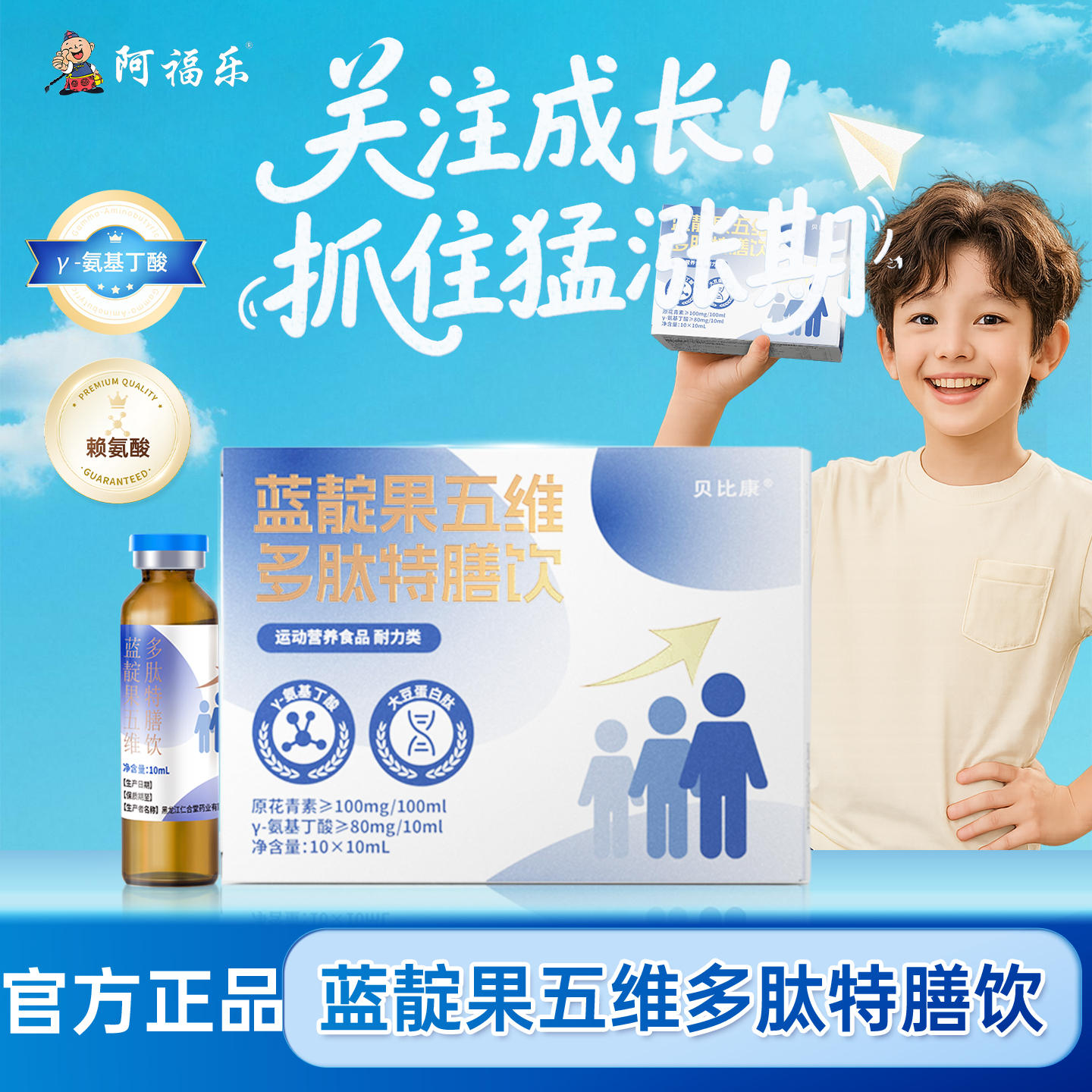 阿福乐五维多肽赖氨酸10ml*10支