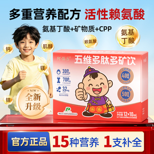 阿福乐五维多肽赖氨酸口服液