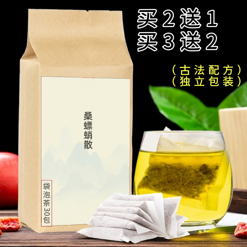 桑螵蛸散男女性小便失禁遗尿梦遗尿频尿急尿不尽袋泡茶