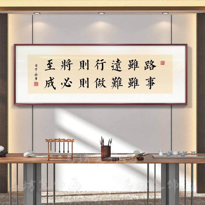 定制客厅沙发背景墙壁画横版大气办公室励志挂画书法字画书房茶室