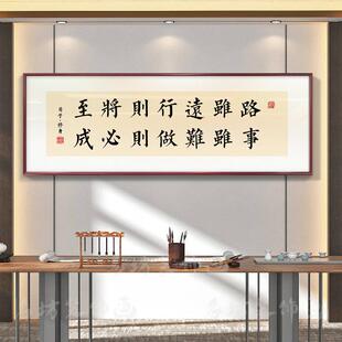 定制客厅沙发背景墙壁画横版大气办公室励志挂画书法字画书房茶室