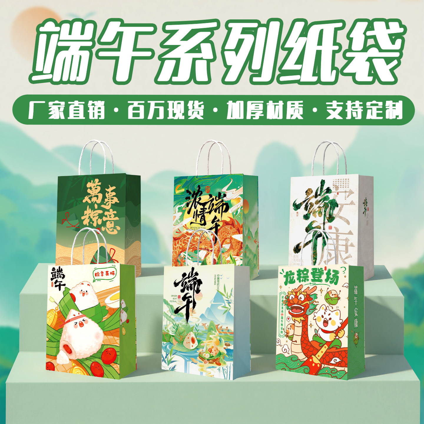 粽子包装袋手提袋端午节礼品袋牛皮纸袋绿色袋子礼盒打包袋可定制