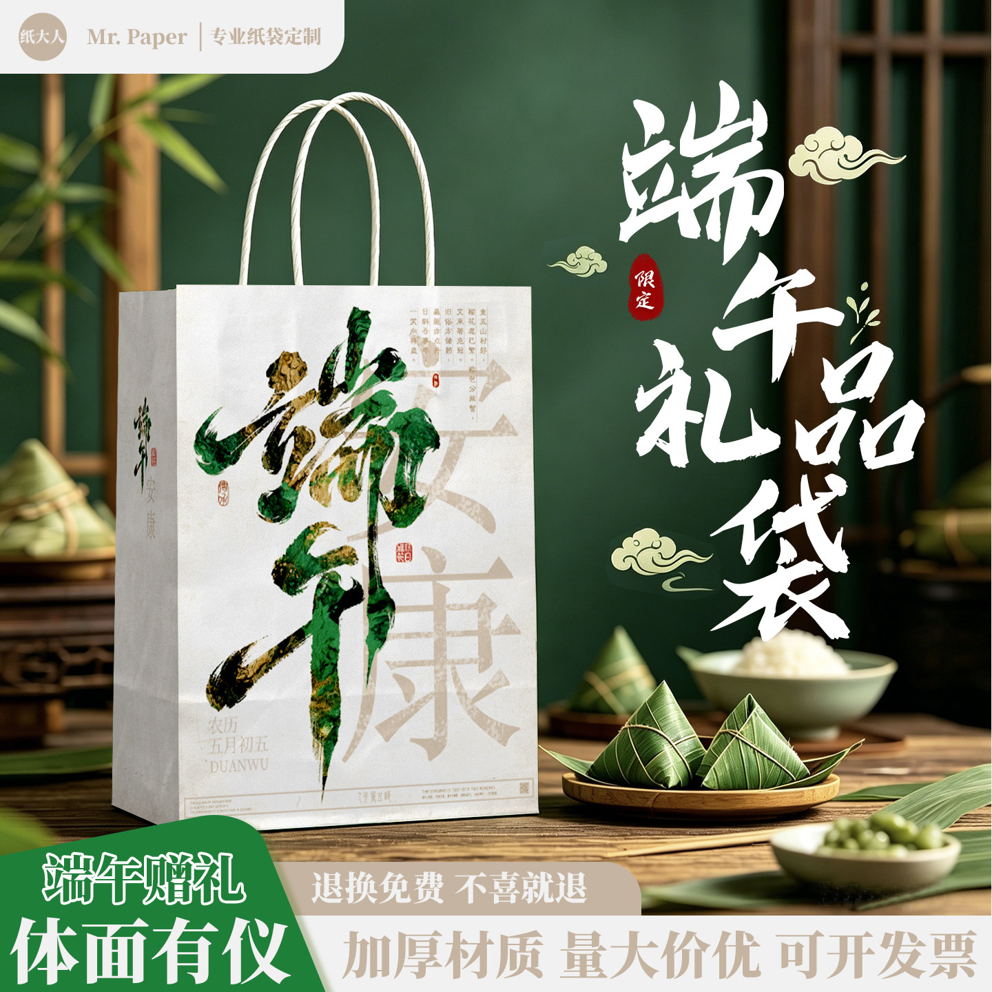 粽子包装袋手提袋端午节礼品袋牛皮纸袋绿色袋子礼盒打包袋可定制