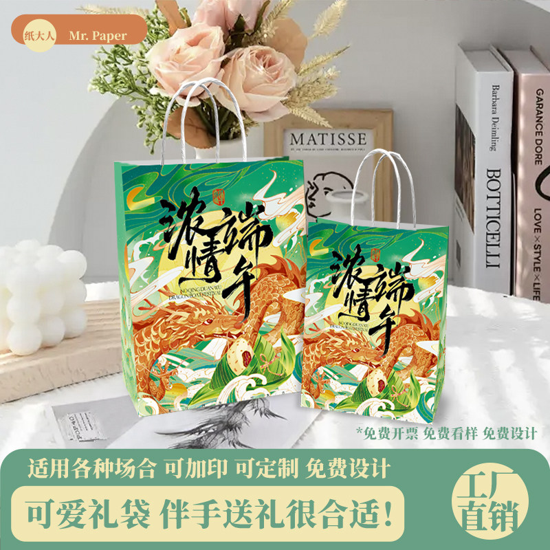粽子包装袋手提袋端午节礼品袋牛皮纸袋绿色袋子礼盒打包袋可定制
