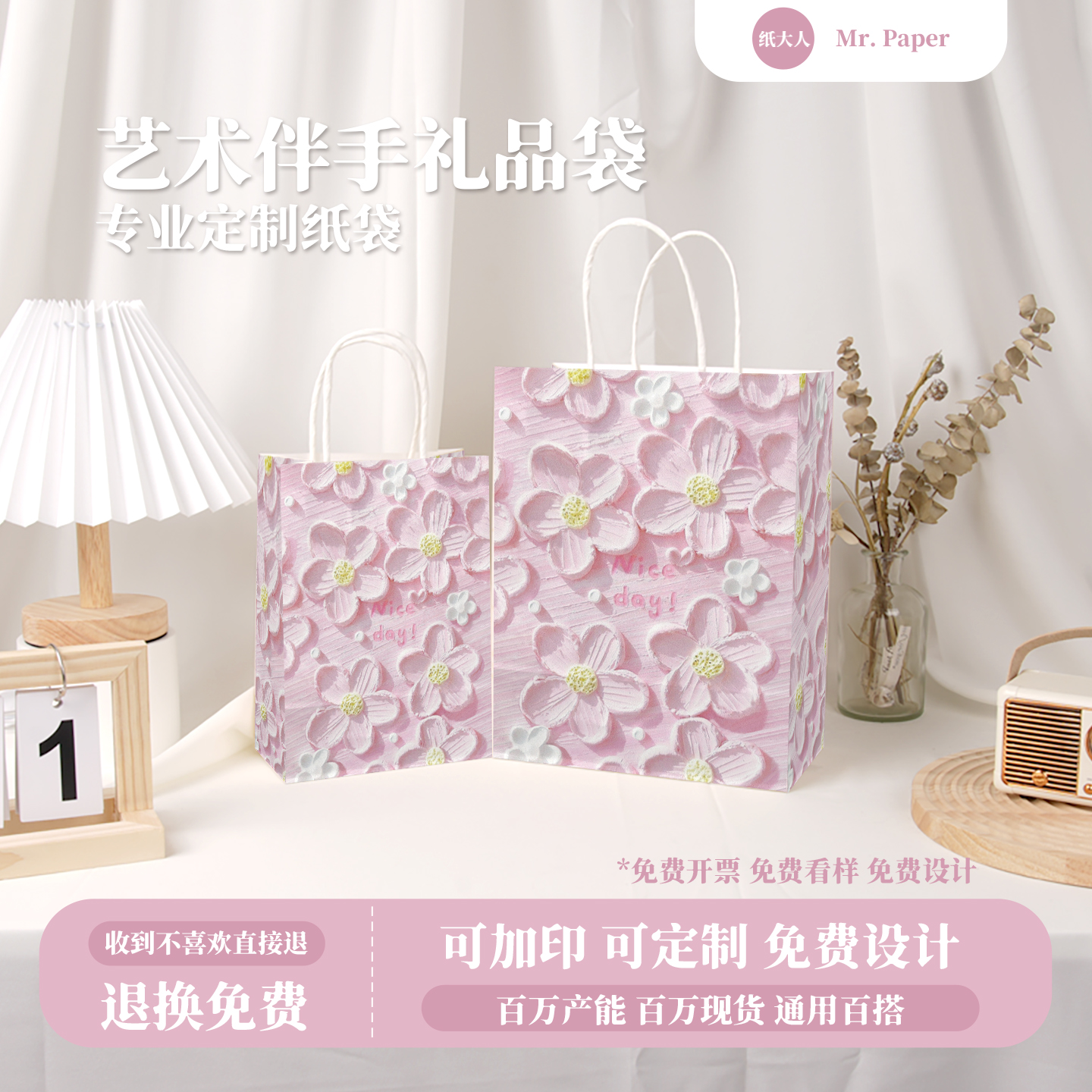 个性油画牛皮纸袋创意礼品袋高级感点心烘焙甜点外卖打包袋包装袋