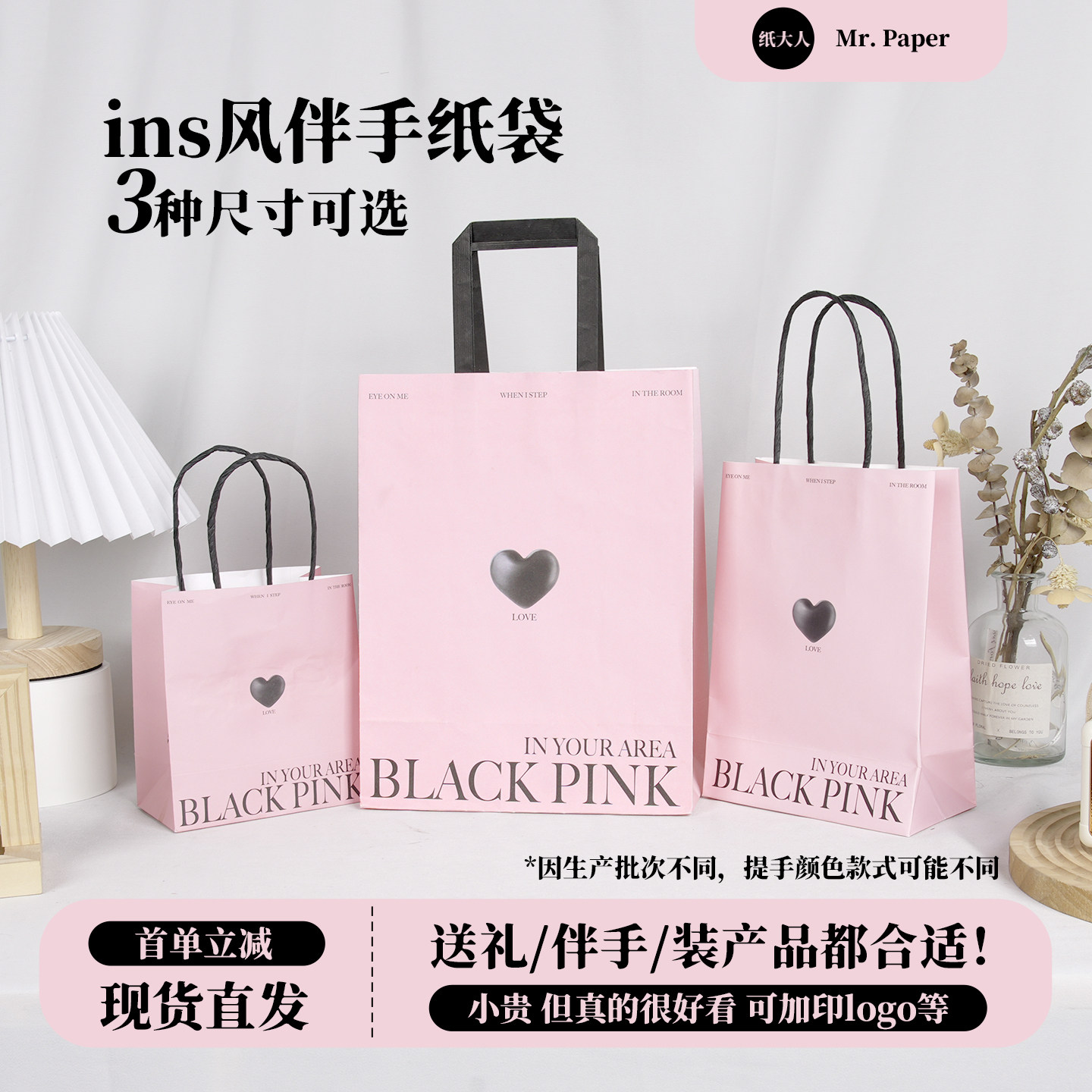 礼品包装袋精致小袋子礼物袋小号高级感迷你小手提袋商用零食纸袋