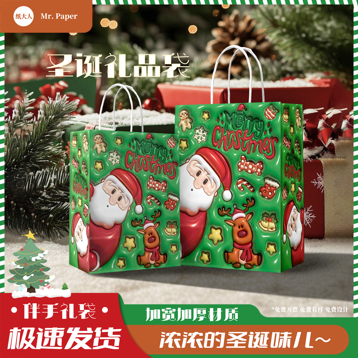 创意立体油画圣诞礼品袋纸袋手提袋小礼物包装袋儿童糖果零食袋子