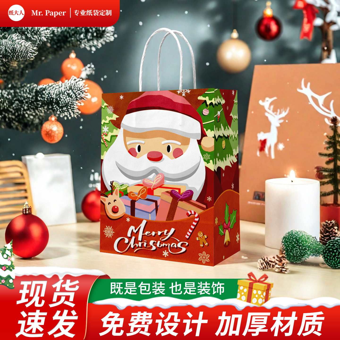 圣诞纸袋手提礼品袋平安夜送小礼物包装袋儿童卡通糖果零食袋子