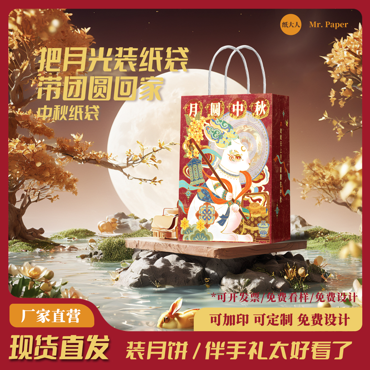 2025新款月饼包装袋手提袋中秋礼品袋牛皮纸袋打包袋礼物袋纸袋