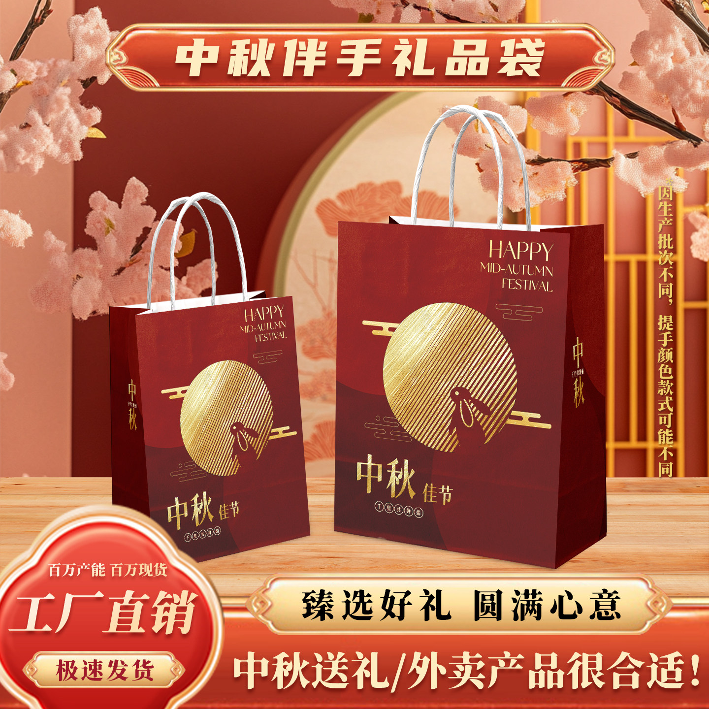 中秋节手提袋红色经典牛皮纸袋定制logo公司小礼品袋批发月饼包装