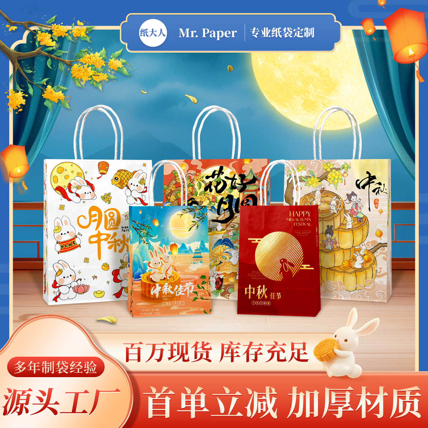 中秋节月饼包装袋手提袋定制礼品袋牛皮纸袋红色袋子礼盒包装袋