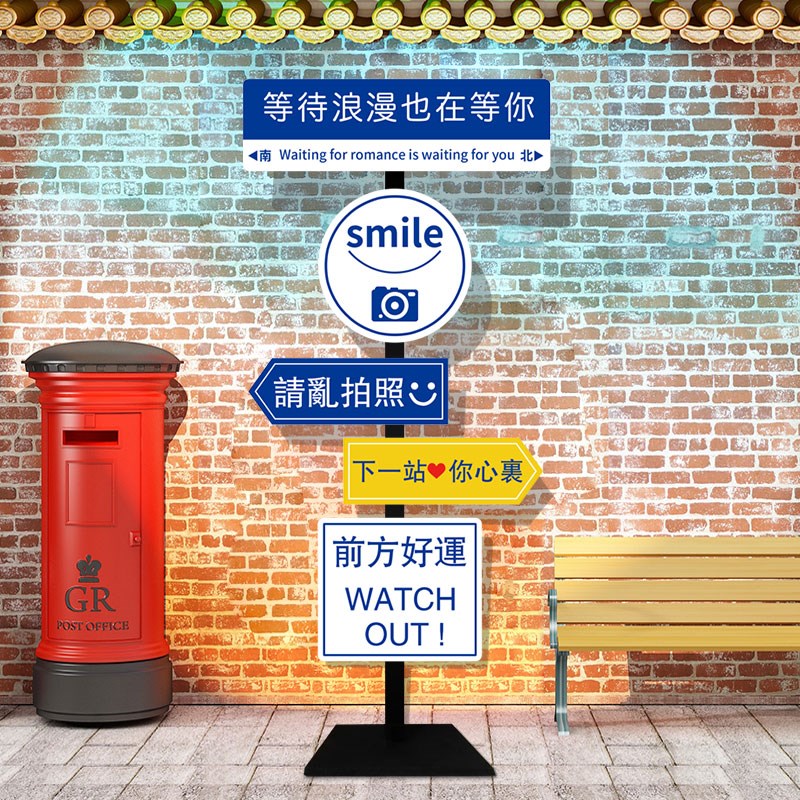网红打卡拍照区布置造景露营咖啡店门口指示路牌背景墙吸引人摆件