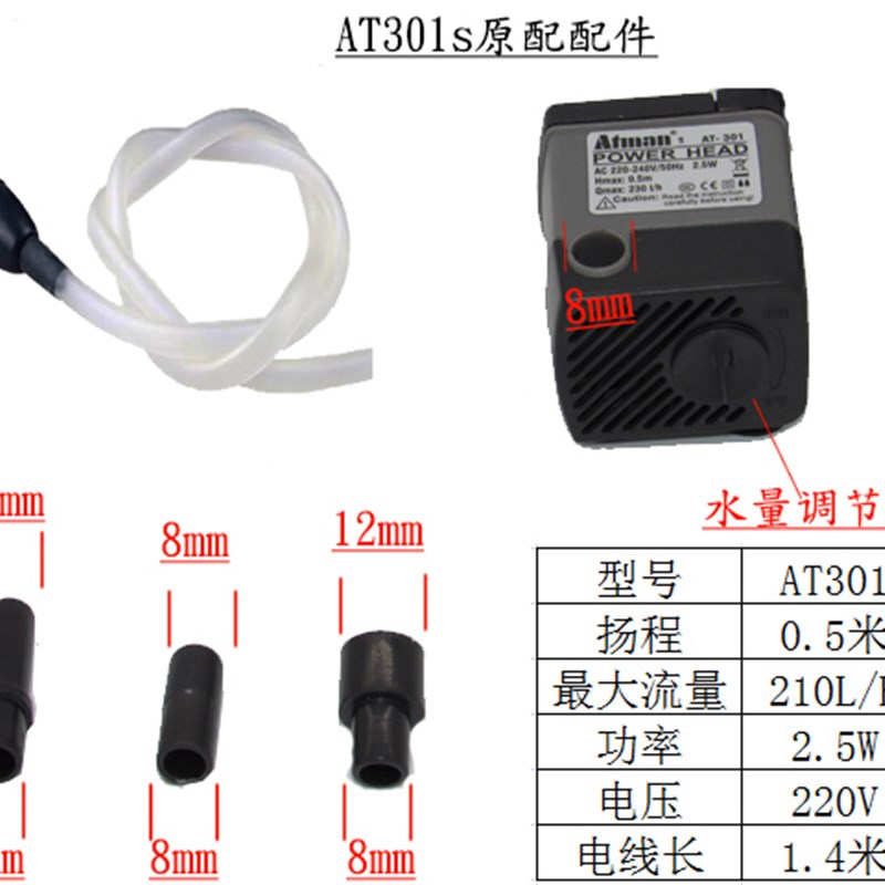 创星AT306SAT305SAT304AT303AT302AT301ATMAN鱼缸静音潜水过滤泵