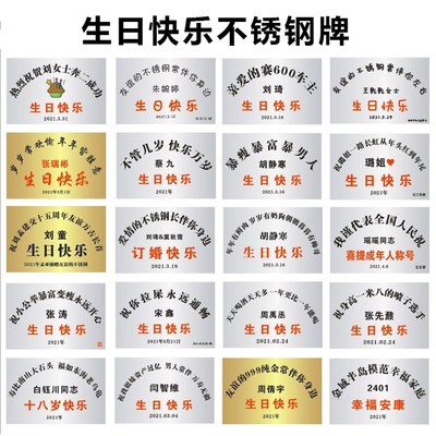 公司铜牌定做定制门牌制作腐蚀牌匾广告不锈钢生日牌爱情礼物快乐
