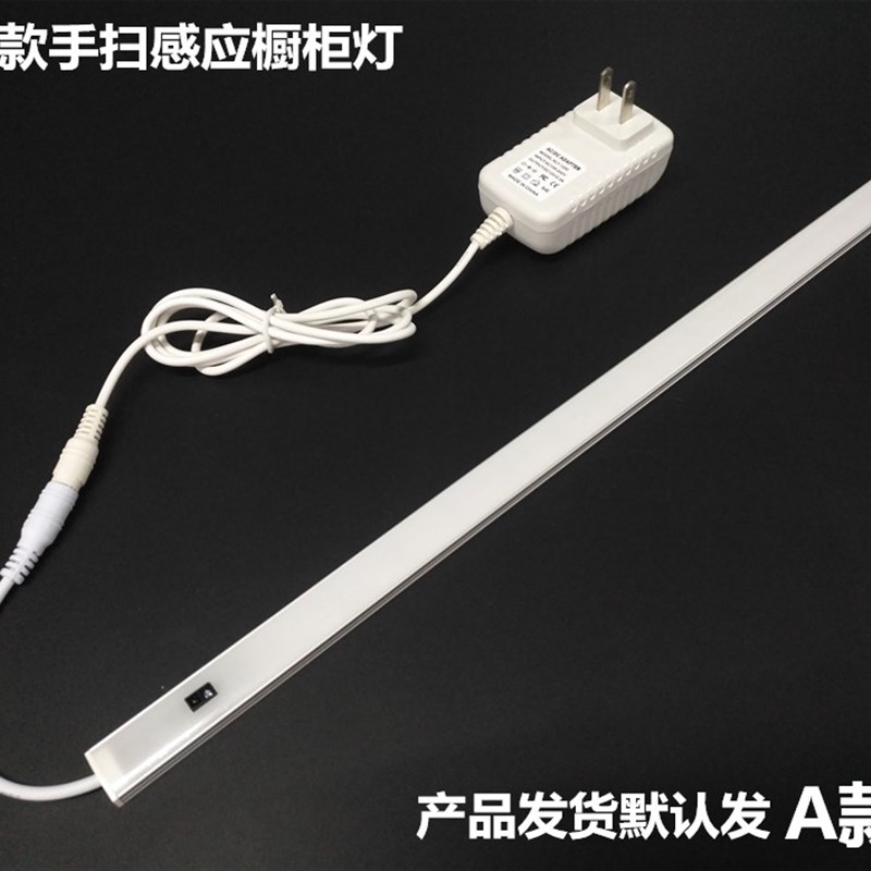 橱柜灯LED柜底灯手扫开关感应灯厨房吊柜层板灯鞋衣柜酒柜长灯条