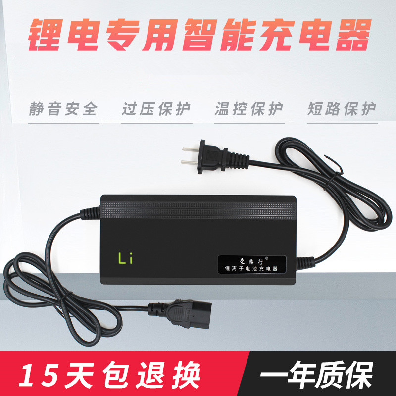 锂电池电动车充电器36V48V2A60V29.4V2A42V2A54.6V2A锂离子充电器