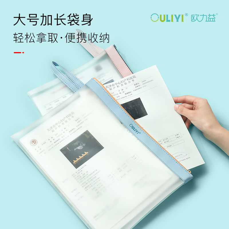 产检资料档案收纳袋文件夹档案袋孕妇产检包孕检b超检查手提防水